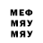 Меф мяу мяу VHQ Stas Soroka