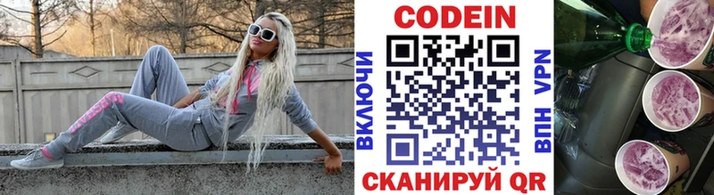 мега вход  Набережные Челны  Codein Purple Drank  как найти наркотики 