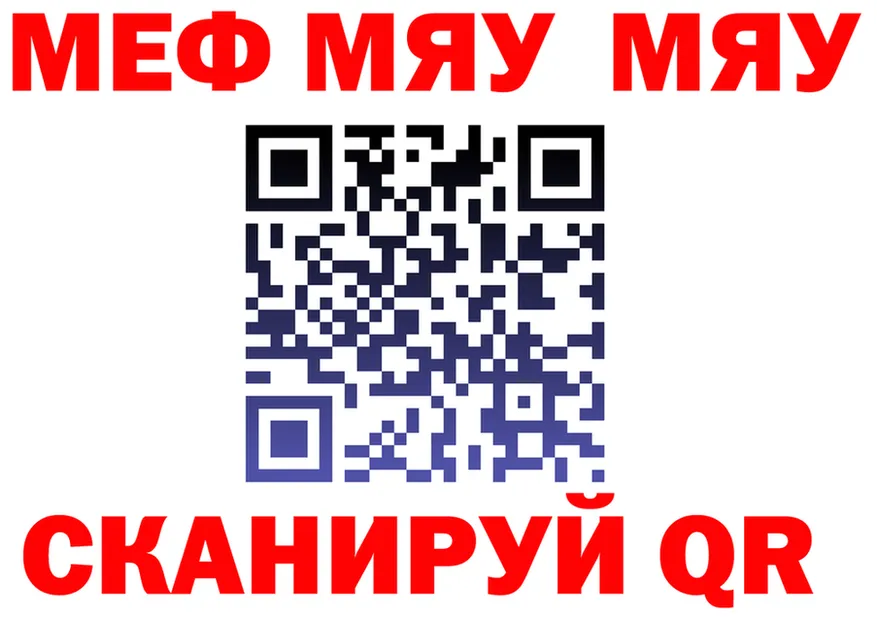 Меф мяу мяу онион это KRAKEN Набережные Челны
