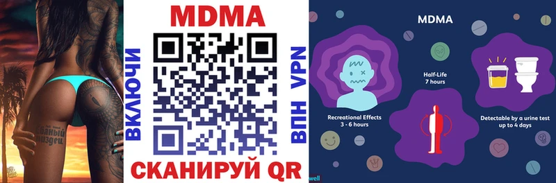 MDMA молли Набережные Челны