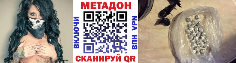 Метадон methadone  Набережные Челны 